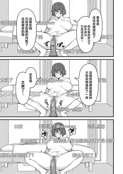 Hitozuma Ero Haishinsha-san Otto no Joshi ni Mibareshite Kyosei Kokai SEX Kami Hoso 4