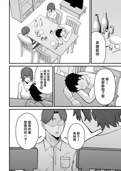 Hitozuma Ero Haishinsha-san Otto no Joshi ni Mibareshite Kyosei Kokai SEX Kami Hoso 7