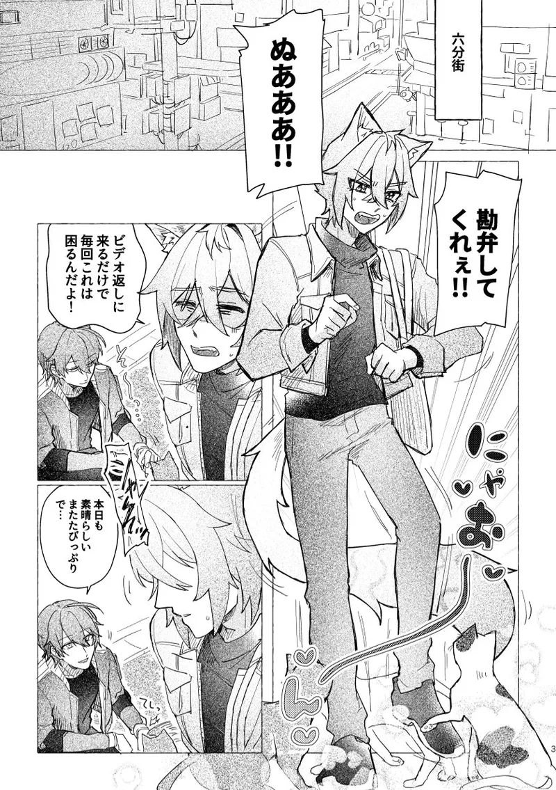 (SCC32) [K. (机白 黒椅子)] セスの猫部分、お借りします (ゼンレスゾーンゼロ) - Hentaiaz.com - 3