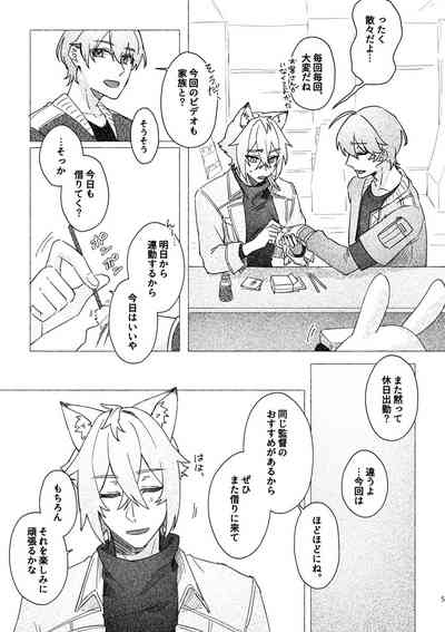 Seth no Neko Bubun, Okarishimasu 5