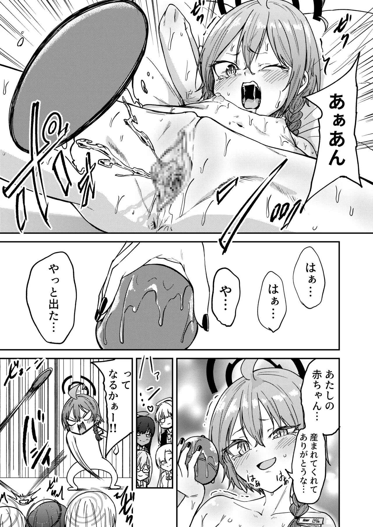 Leader ga umu toko Mitakunai? - Page 17