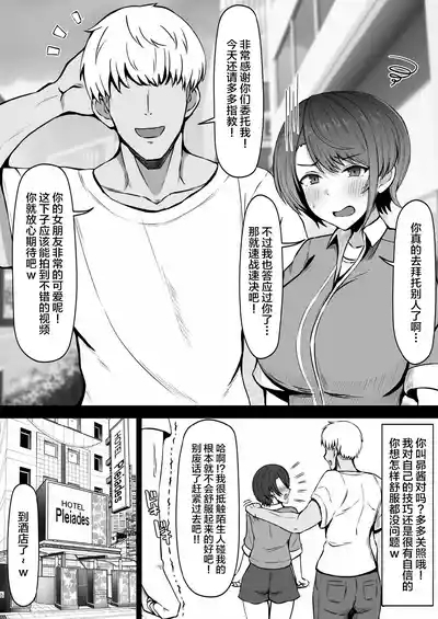 Oozora Subaru no Netorase Hon 4