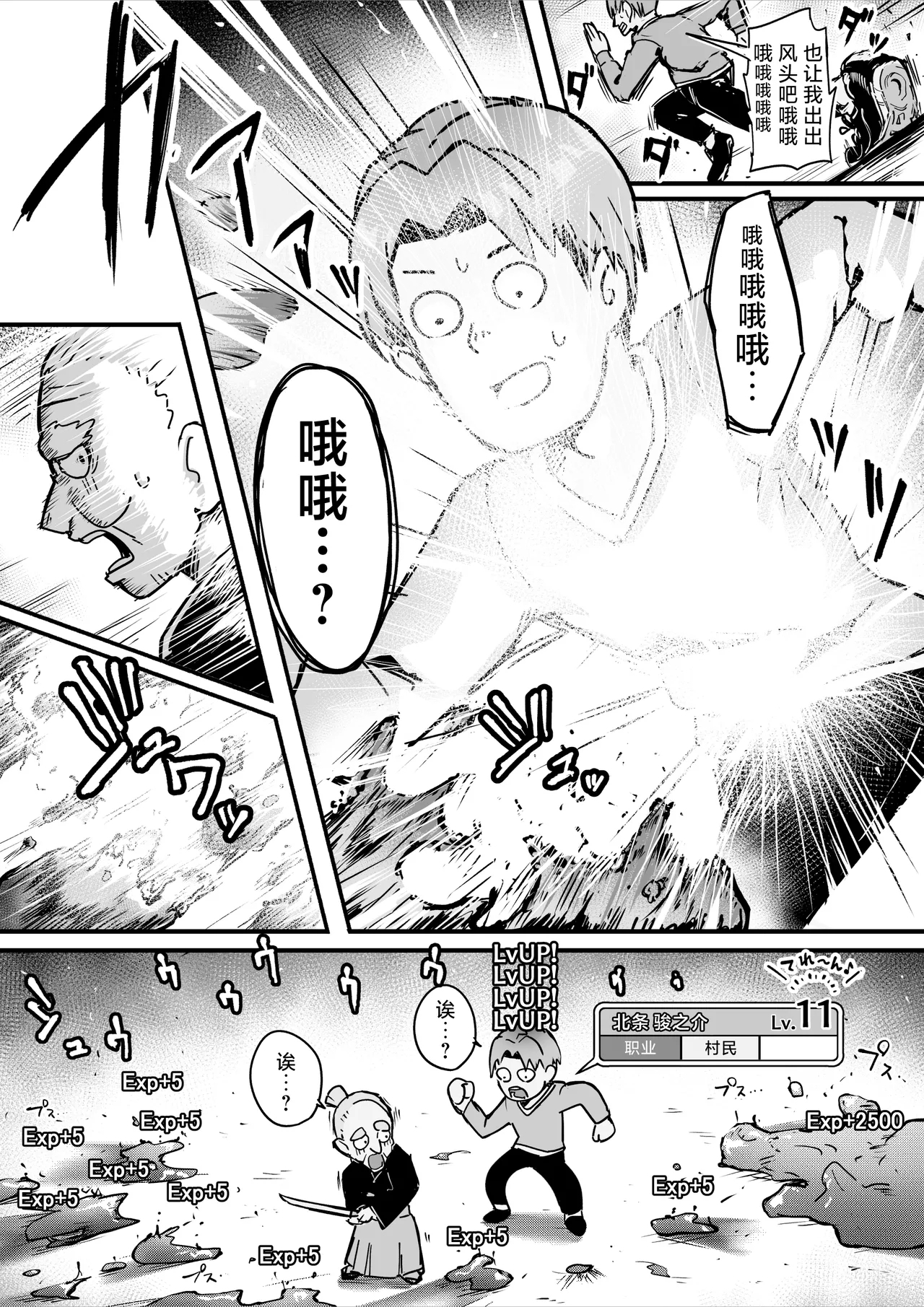 Hyakudaku no TouKengen Seshi Jahen | 百浊之塔 贰 邪祟显现篇 - Page 12