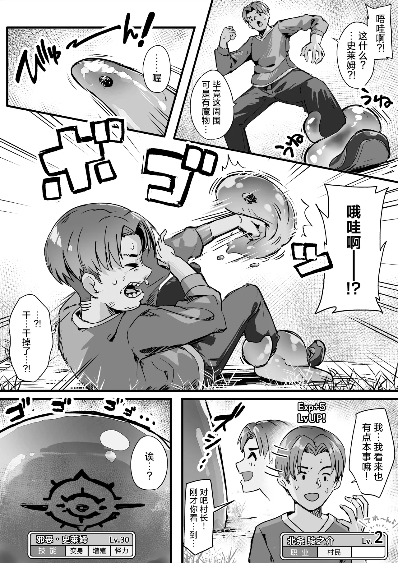 Hyakudaku no TouKengen Seshi Jahen | 百浊之塔 贰 邪祟显现篇 - Page 4