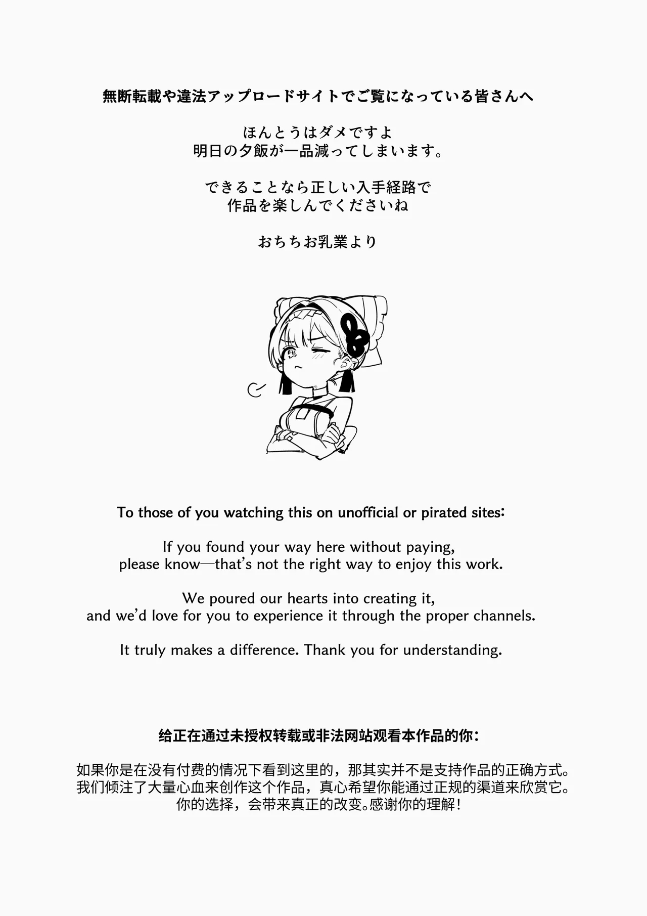 Hyakudaku no TouKengen Seshi Jahen | 百浊之塔 贰 邪祟显现篇 - Page 78