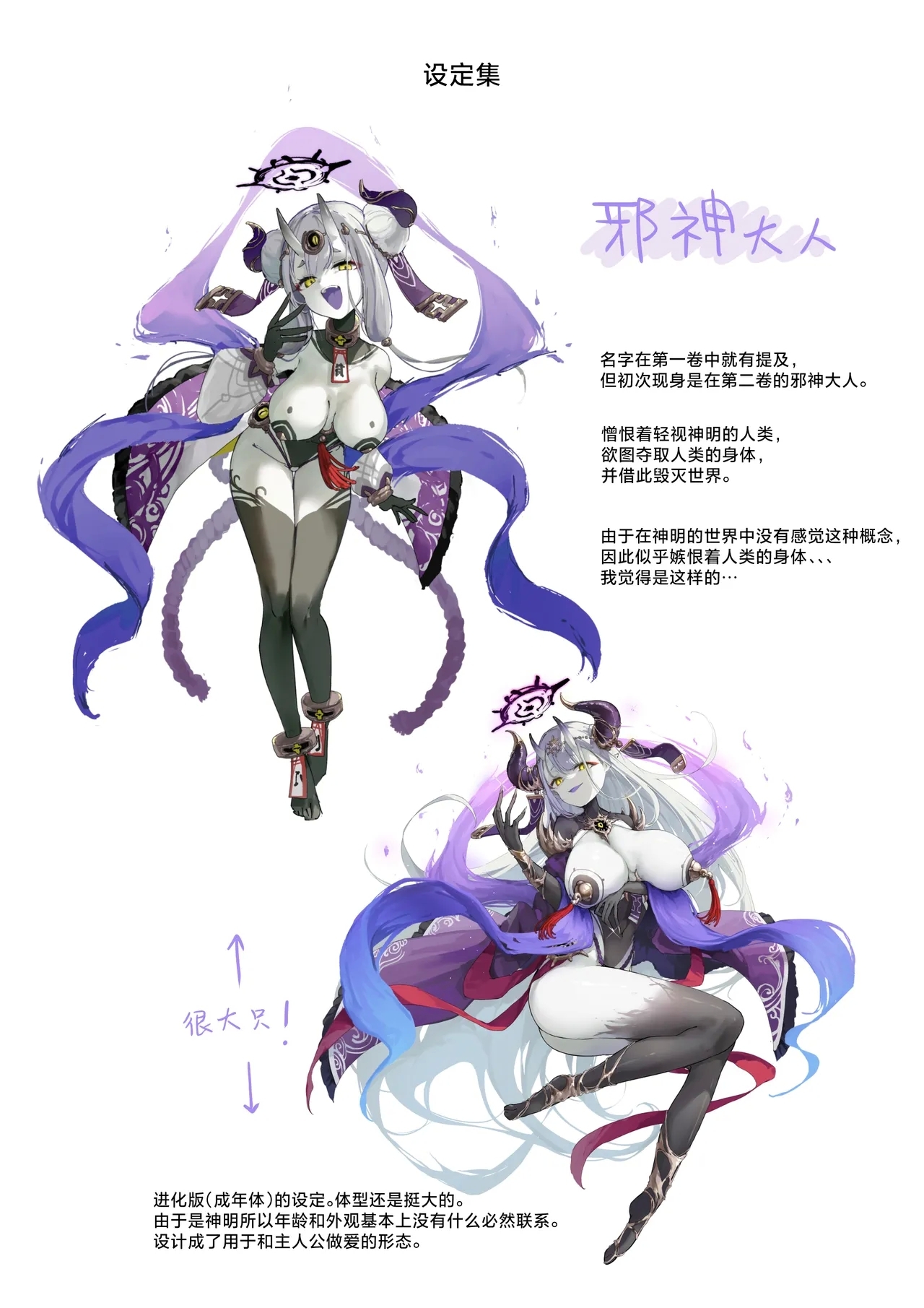 Hyakudaku no TouKengen Seshi Jahen | 百浊之塔 贰 邪祟显现篇 - Page 81