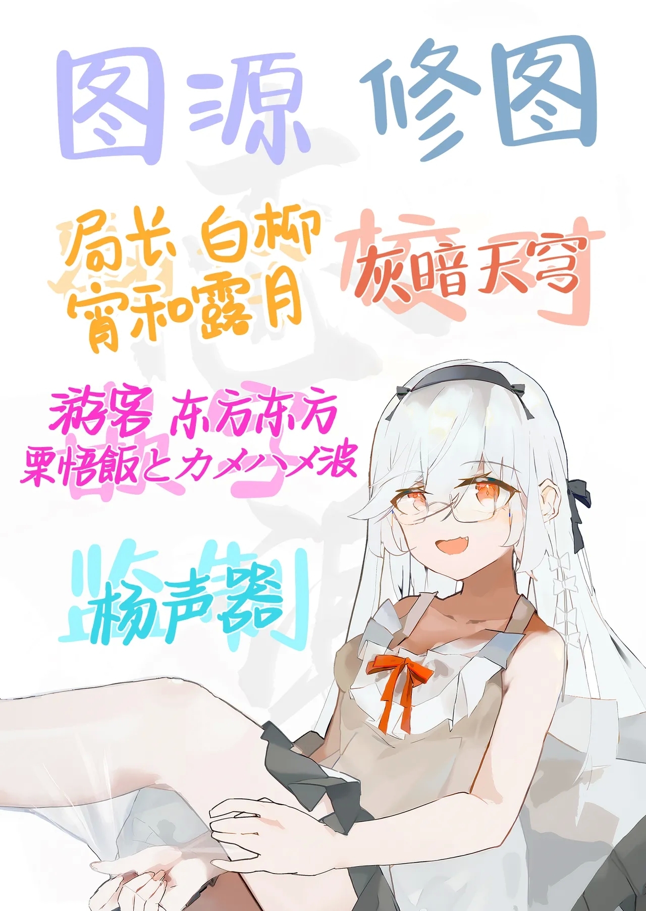 Hyakudaku no TouKengen Seshi Jahen | 百浊之塔 贰 邪祟显现篇 - Page 84