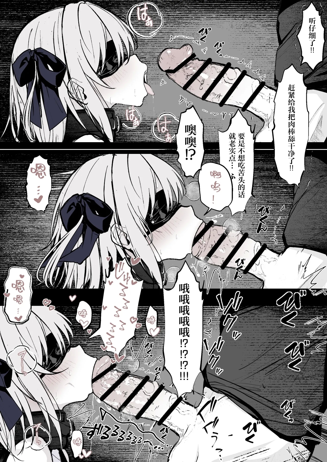 魔力切れで身動きが取れない魔法少女相手に負ける訳がないだろ!【暗影卫队来查地嗪了个人汉化】 4