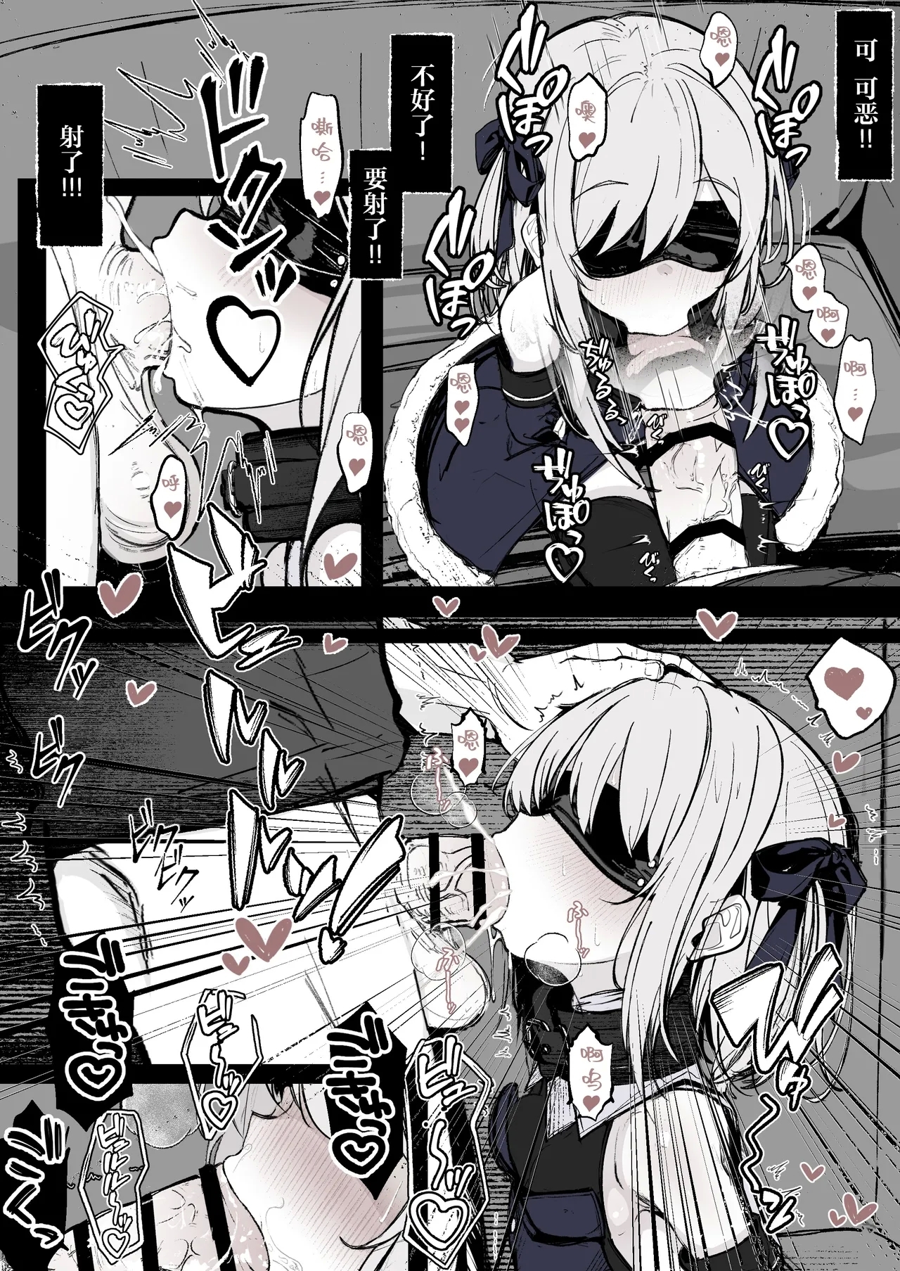 魔力切れで身動きが取れない魔法少女相手に負ける訳がないだろ!【暗影卫队来查地嗪了个人汉化】 6