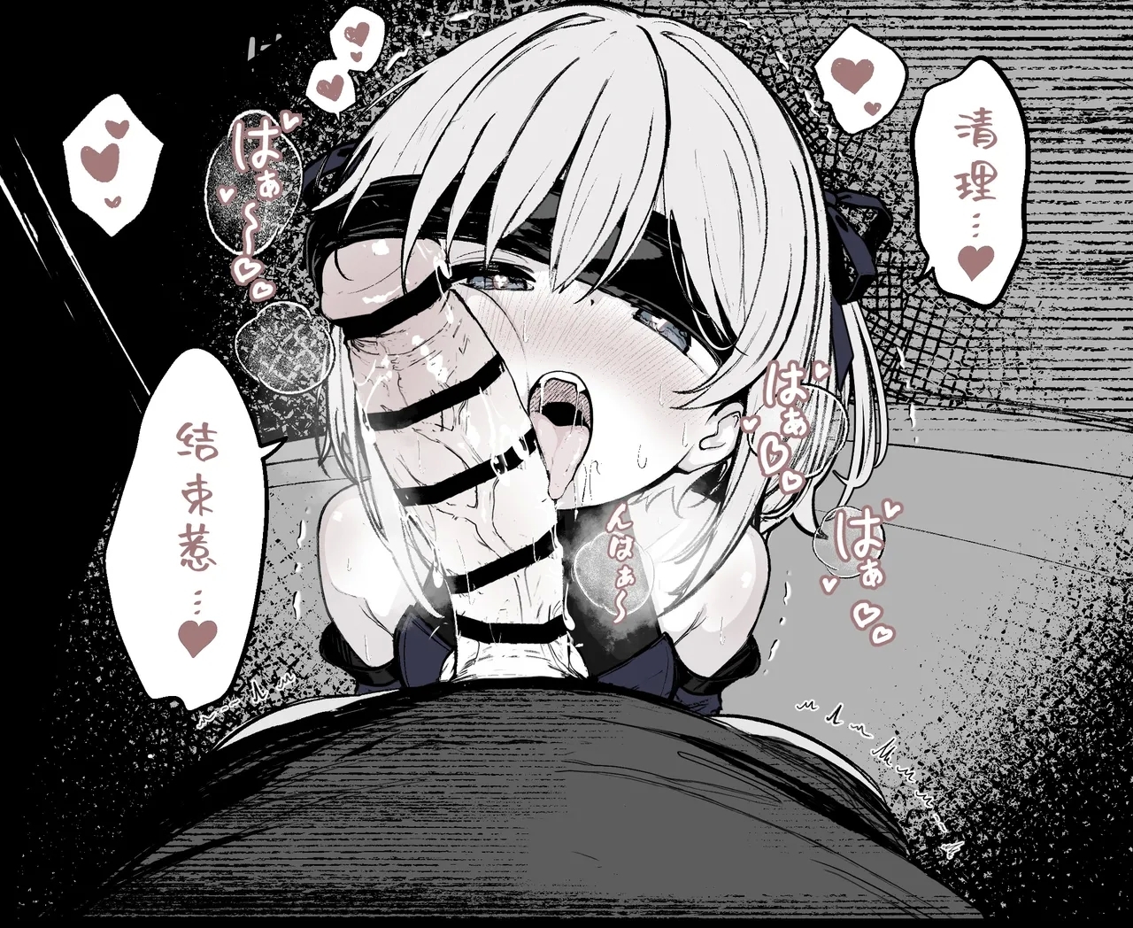 魔力切れで身動きが取れない魔法少女相手に負ける訳がないだろ!【暗影卫队来查地嗪了个人汉化】 9