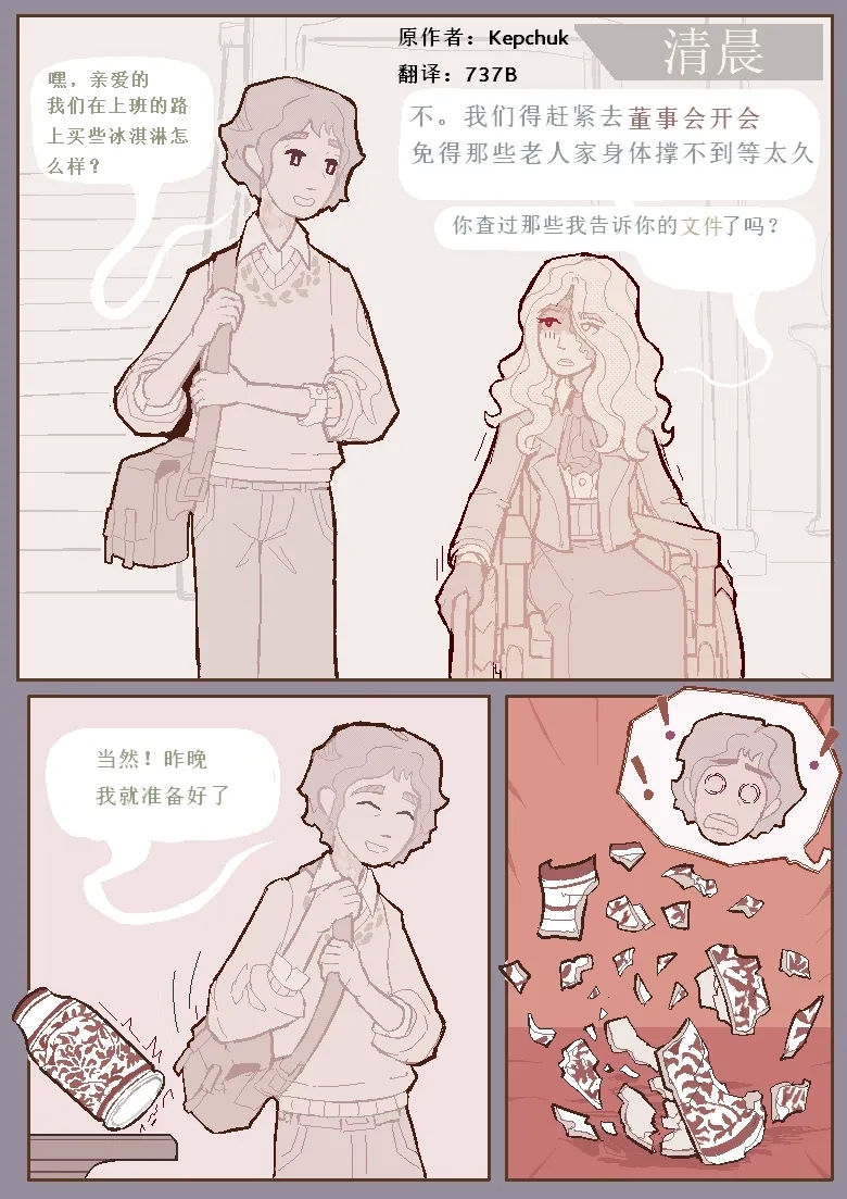 治疗性护理+体罚（737B号雇员个人汉化） - Page 13