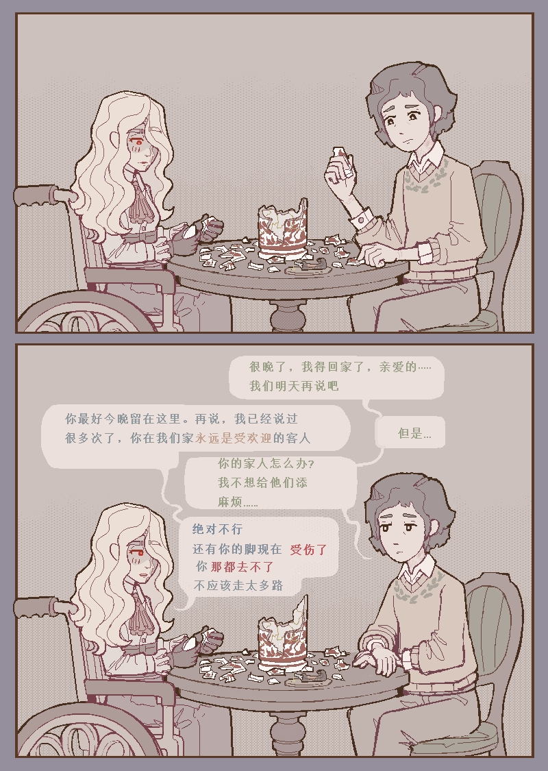 治疗性护理+体罚（737B号雇员个人汉化） - Page 18
