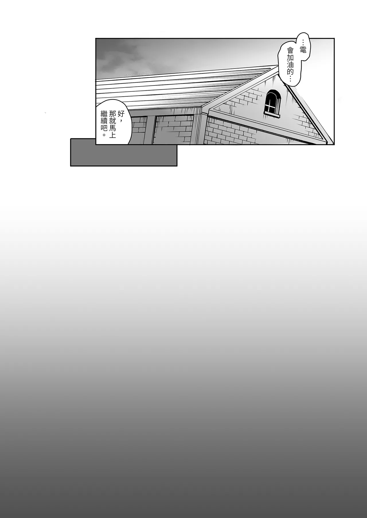 電ちゃんの司令官には言えないヒミツ♡ | 小電不能告訴指揮官的祕密♡ - Page 19