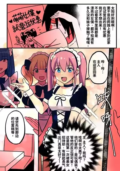 女僕Kig咖啡厅 1