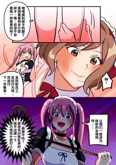 女僕Kig咖啡厅 8