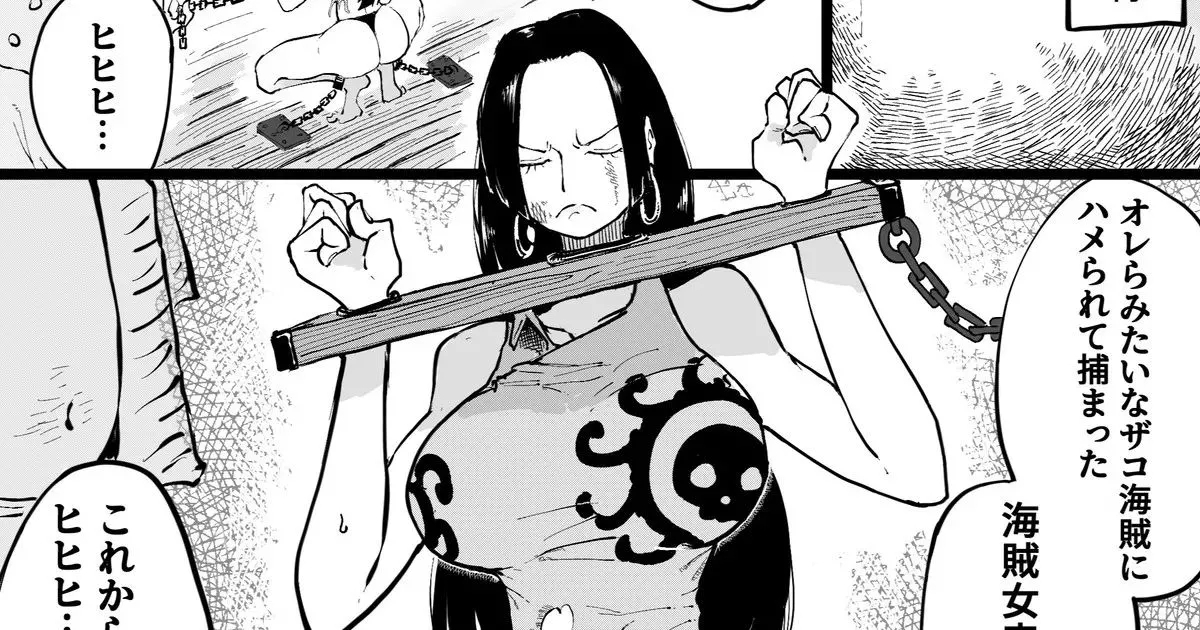 kakusita kaizoku ni ona〇 sa reru kaizoku zyotei-1280x - Page 1