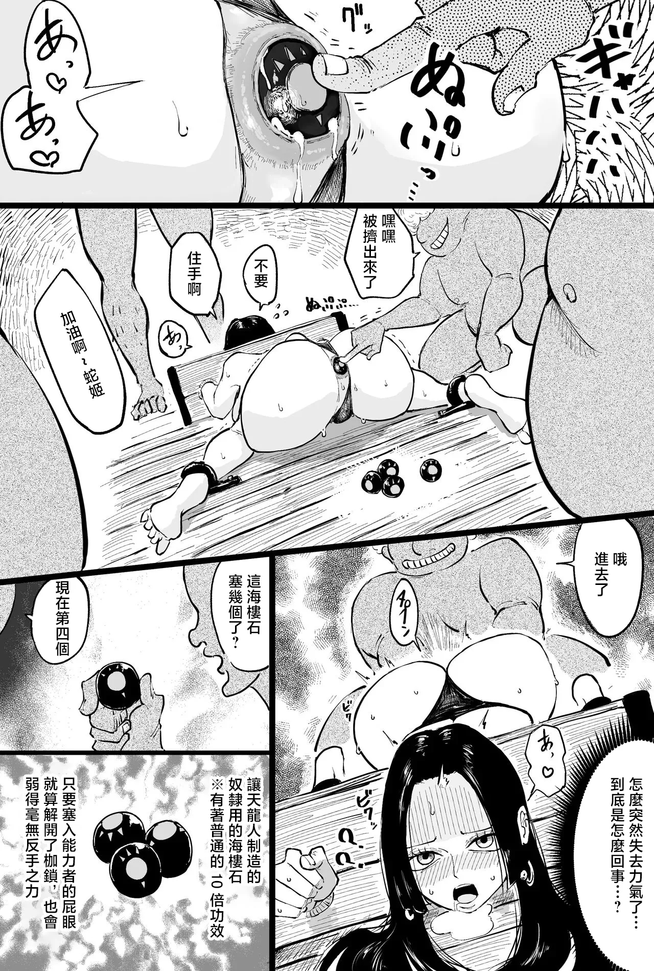 kakusita kaizoku ni ona〇 sa reru kaizoku zyotei-1280x - Page 4