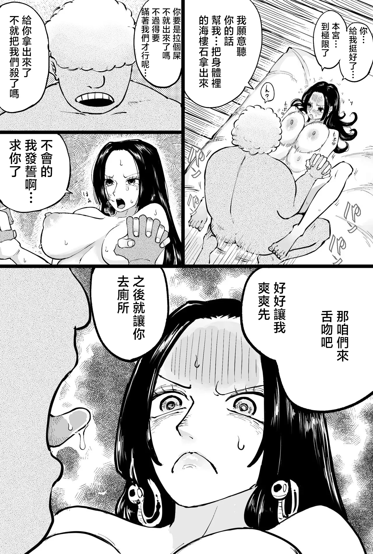 kakusita kaizoku ni ona〇 sa reru kaizoku zyotei-1280x - Page 7