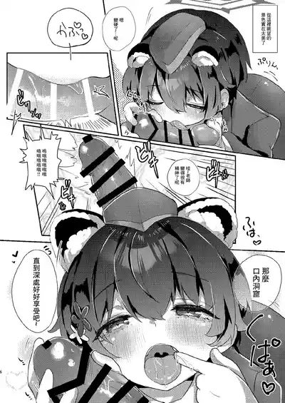 Sensei no Ochinpo Tour 5