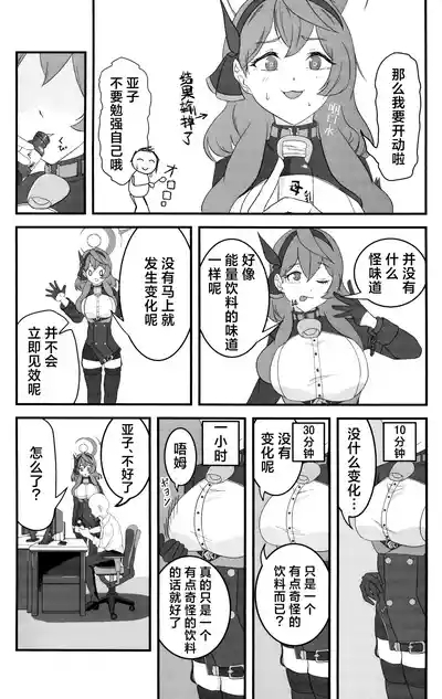 Sensei no Sei desu kara ne| 都是因为老师的错呢『牛』 6