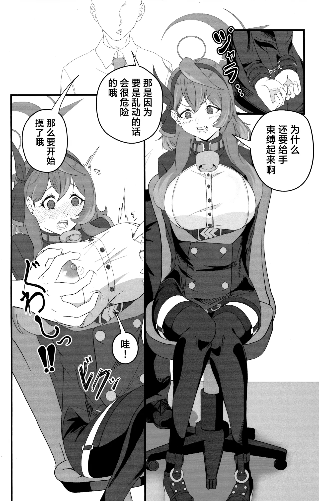 Sensei no Sei desu kara ne| 都是因为老师的错呢『牛』 - Page 8