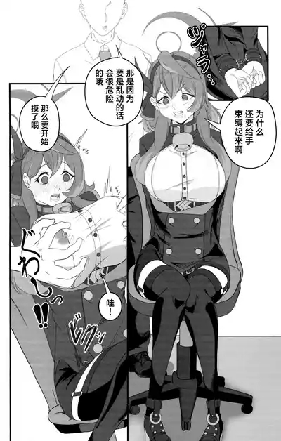 Sensei no Sei desu kara ne| 都是因为老师的错呢『牛』 8