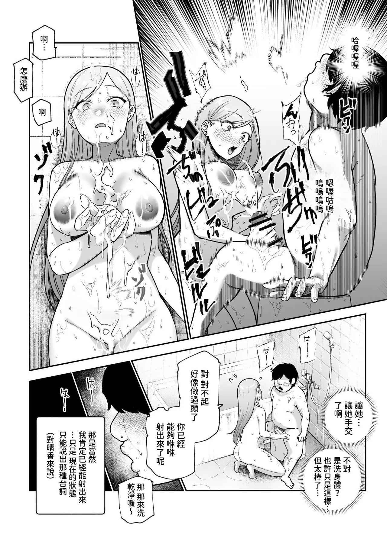 Amayakashi 120% Totsuzen Chiisai Ko Atsukai sareru Ore EX Demo Chinko o Miseru to Bosei ga Seiyoku ni Henkan - Page 13