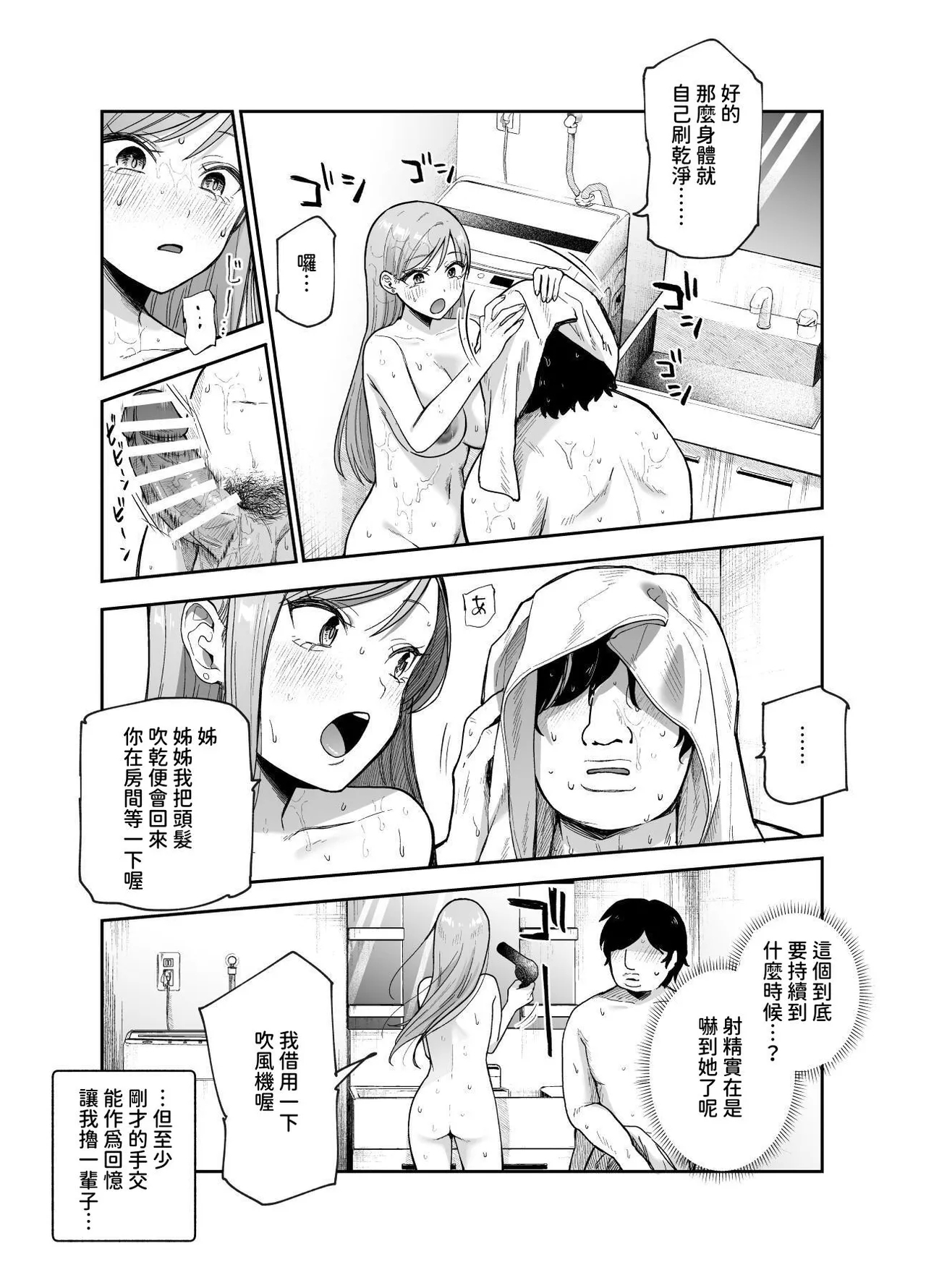 Amayakashi 120% Totsuzen Chiisai Ko Atsukai sareru Ore EX Demo Chinko o Miseru to Bosei ga Seiyoku ni Henkan - Page 14
