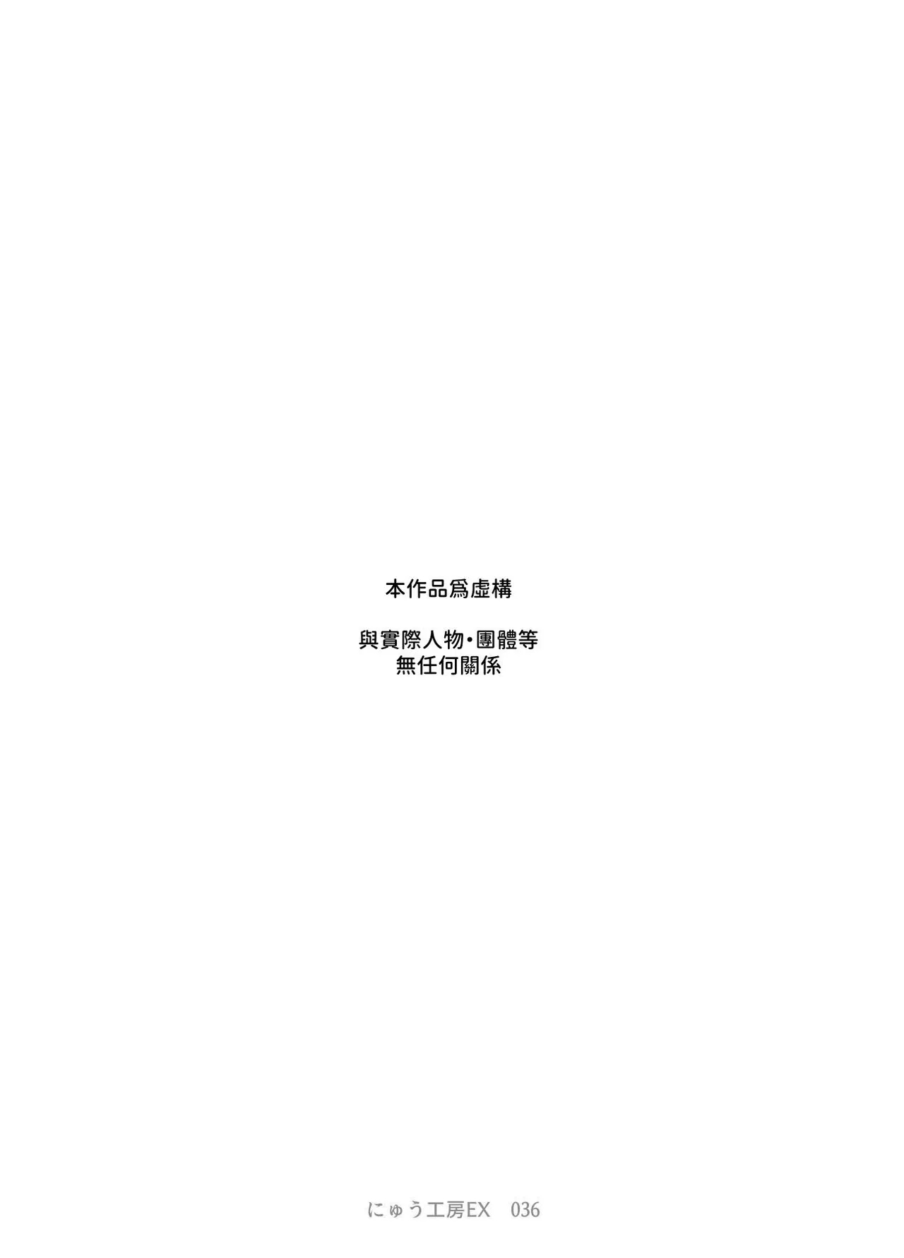 Amayakashi 120% Totsuzen Chiisai Ko Atsukai sareru Ore EX Demo Chinko o Miseru to Bosei ga Seiyoku ni Henkan - Page 3