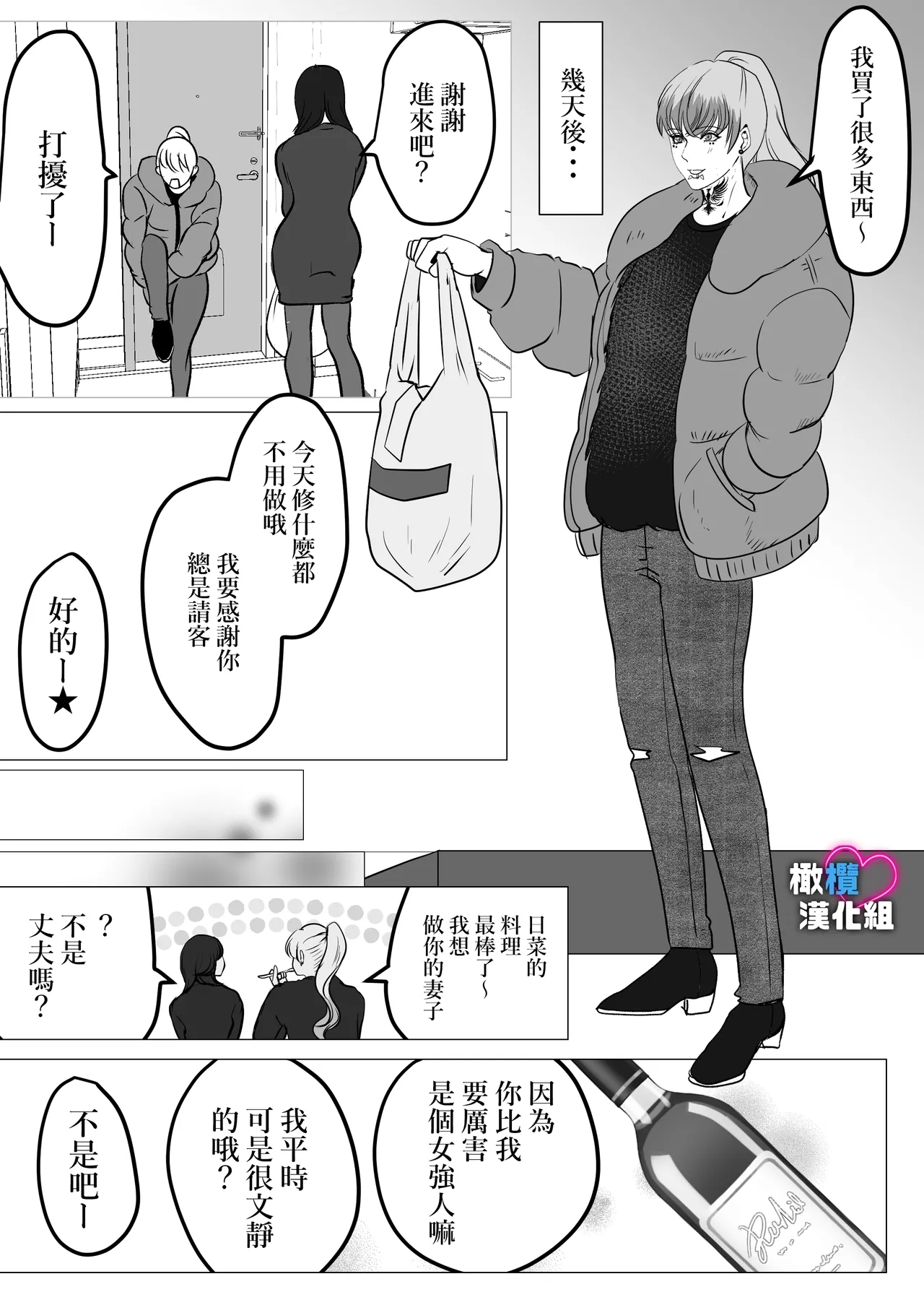 Dekinai Shū no nakase-kata | 把干不了的修弄哭的方法 - Page 14