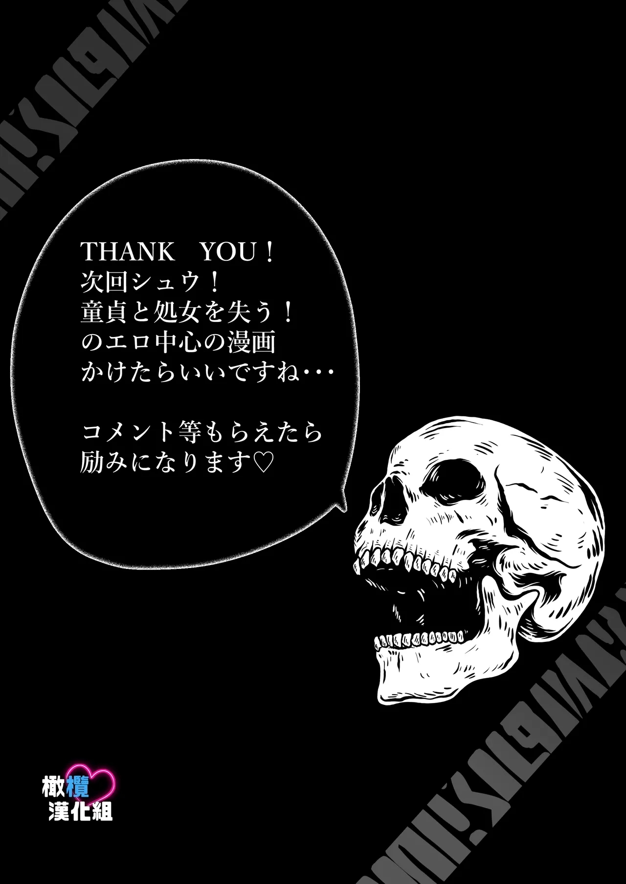 Dekinai Shū no nakase-kata | 把干不了的修弄哭的方法 - Page 62