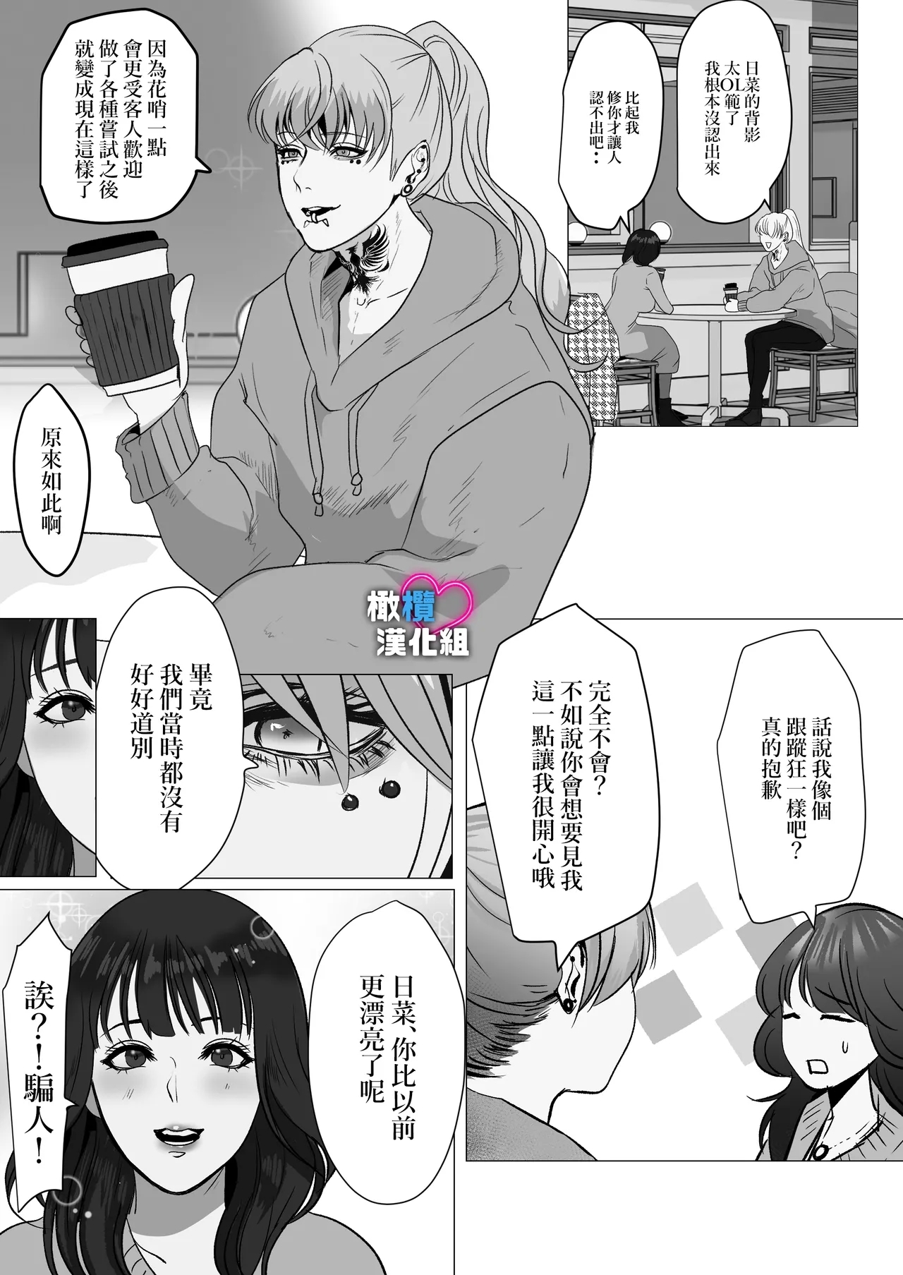 Dekinai Shū no nakase-kata | 把干不了的修弄哭的方法 - Page 7