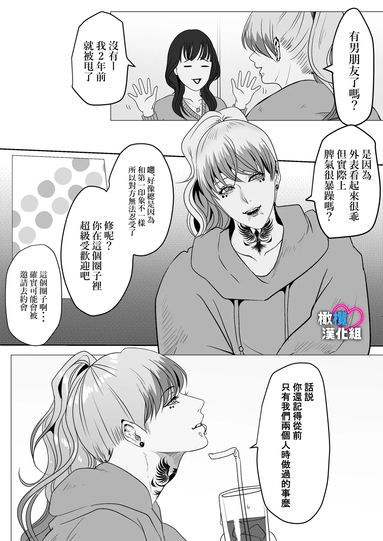 Dekinai Shū no nakase-kata | 把干不了的修弄哭的方法 - Page 8