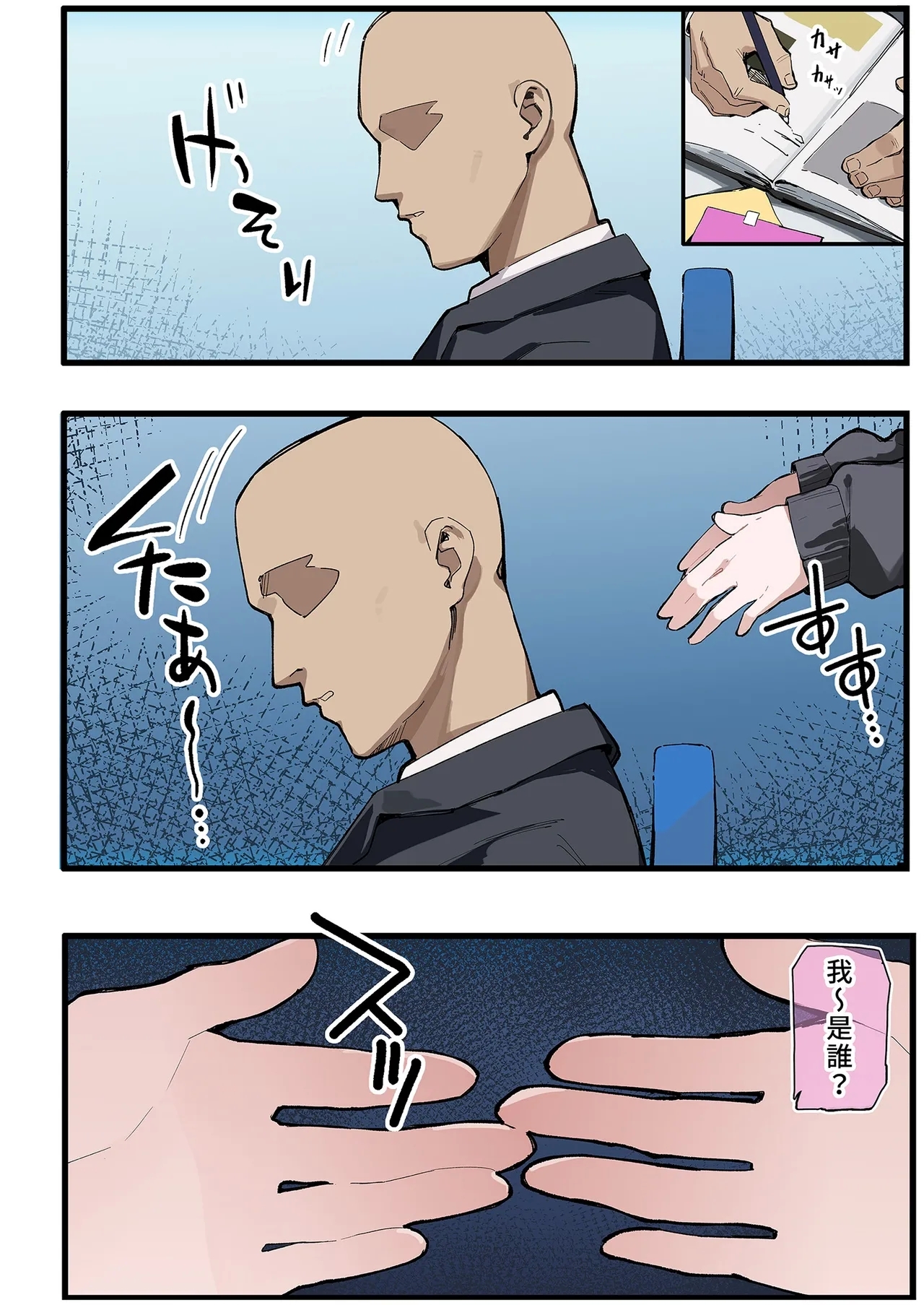 Sensei, Konshuu mo Otsukaresama, desu - Sensei, Thank You For Your Hard Work This Week. | 老師，這週也辛苦你了 - Page 5