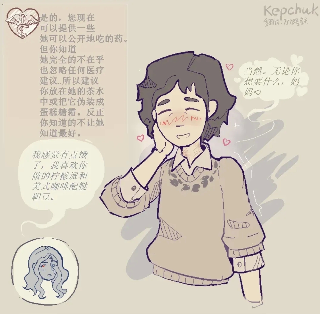 治疗性护理+体罚（737B号雇员个人汉化） - Page 11