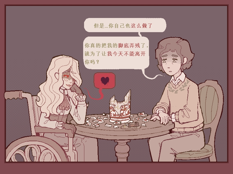 治疗性护理+体罚（737B号雇员个人汉化） - Page 19
