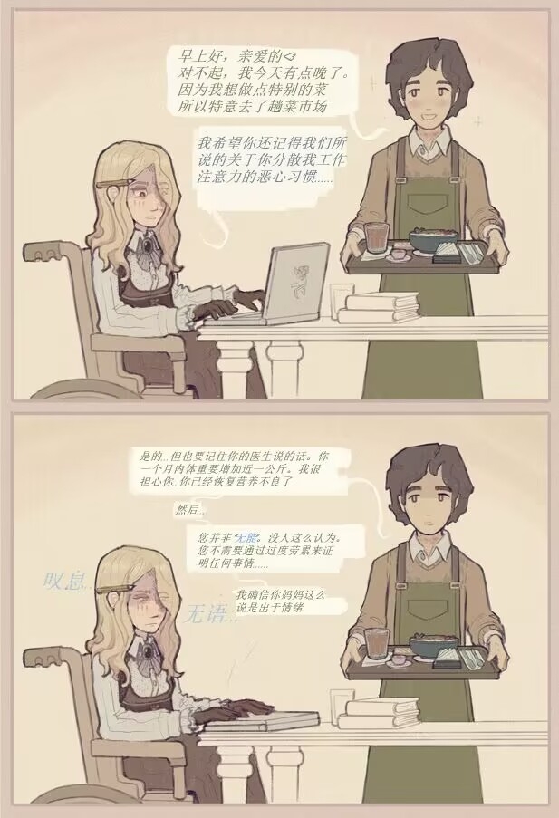 治疗性护理+体罚（737B号雇员个人汉化） - Page 2