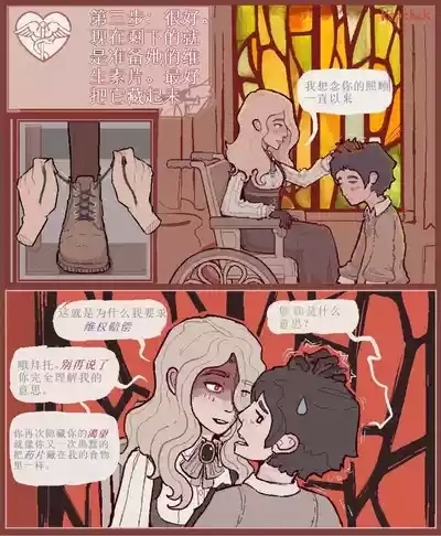 治疗性护理+体罚(737B号雇员个人汉化) 7