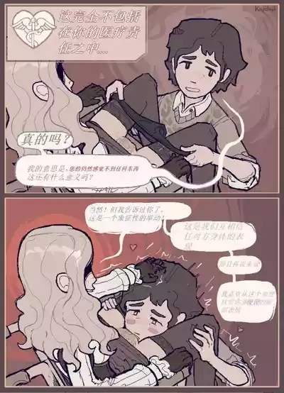 治疗性护理+体罚(737B号雇员个人汉化) 8