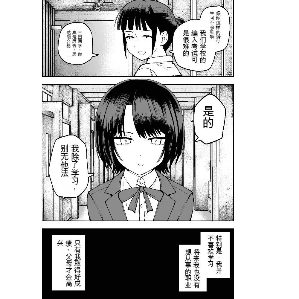 [ソチーン少年合唱団 (足腰ガクガク言わし太郎)] 制服が自由過ぎる進学校 [中国翻訳] - Hentaiaz.com - 1