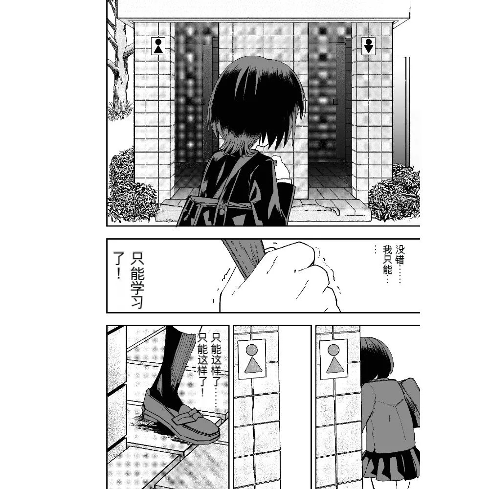 Seifuku ga jiyuu sugiru shingakkou - Page 12