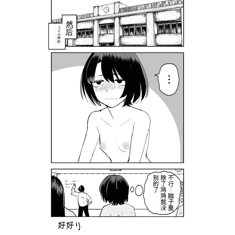 Seifuku ga jiyuu sugiru shingakkou - Page 27