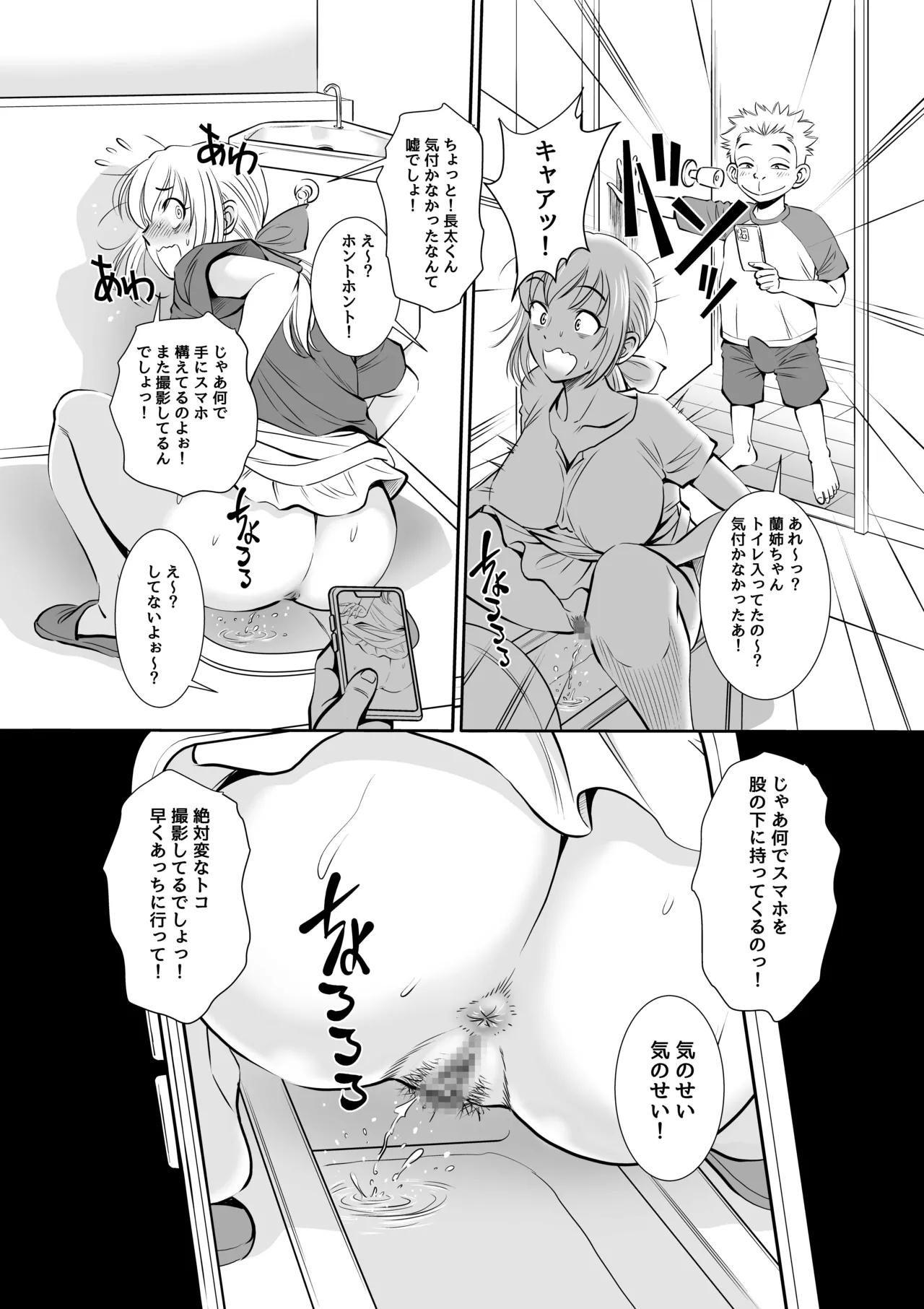 Gifu to Gitei ga Watashi no Karada o Moteasobu Node Komatteimasu. - Page 13