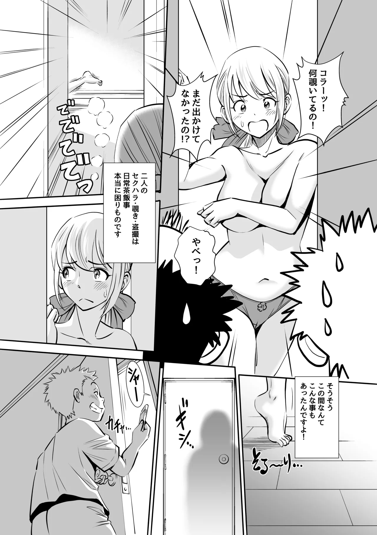 Gifu to Gitei ga Watashi no Karada o Moteasobu Node Komatteimasu. - Page 8