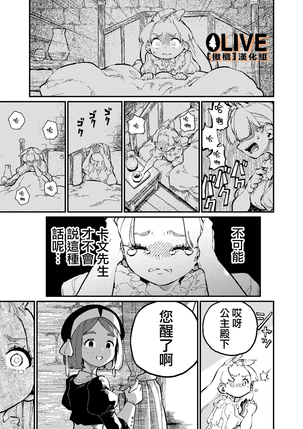 MIMIKA 01-04 - Page 113