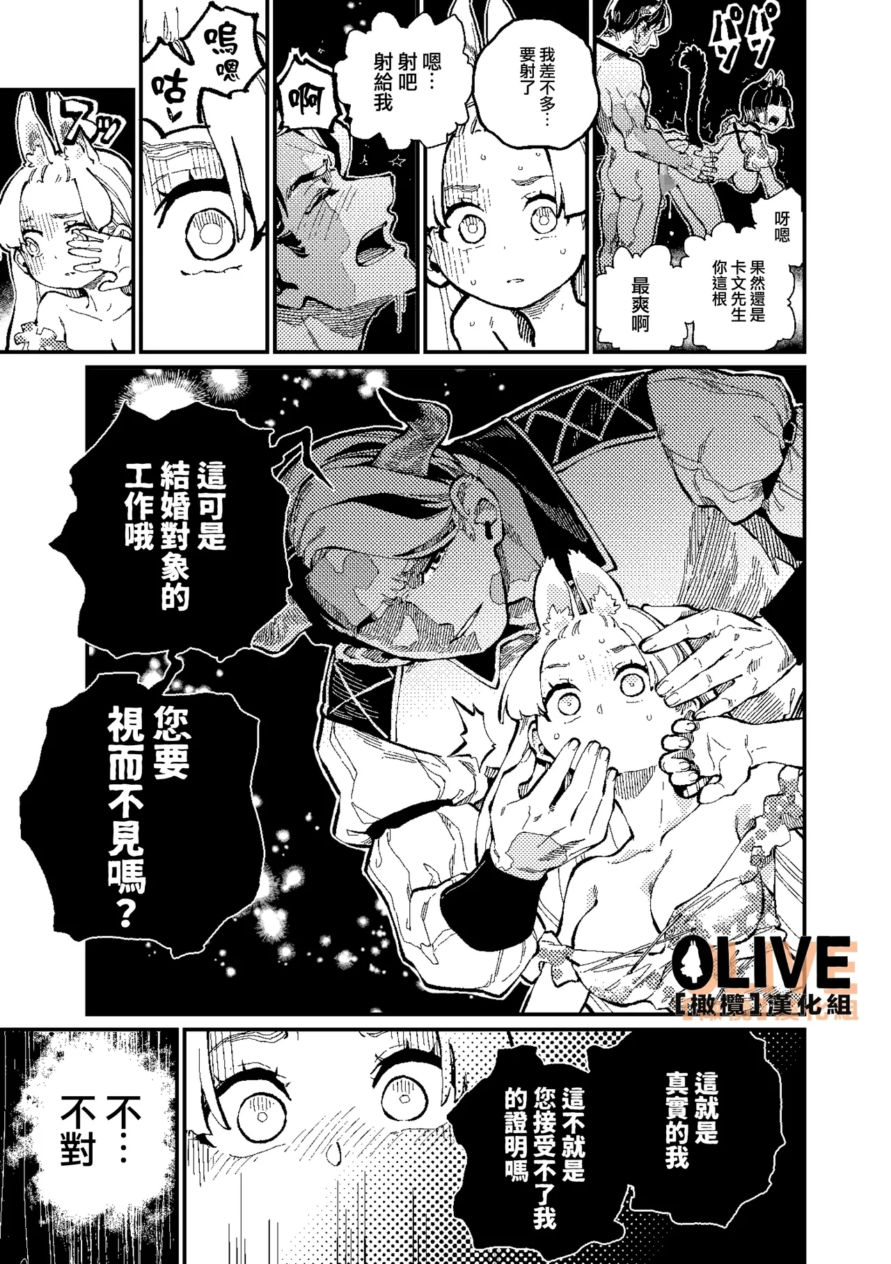 MIMIKA 01-04 - Page 119