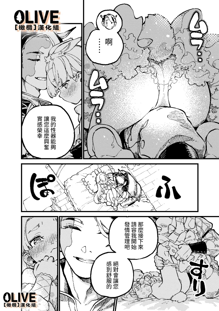 MIMIKA 01-04 - Page 12