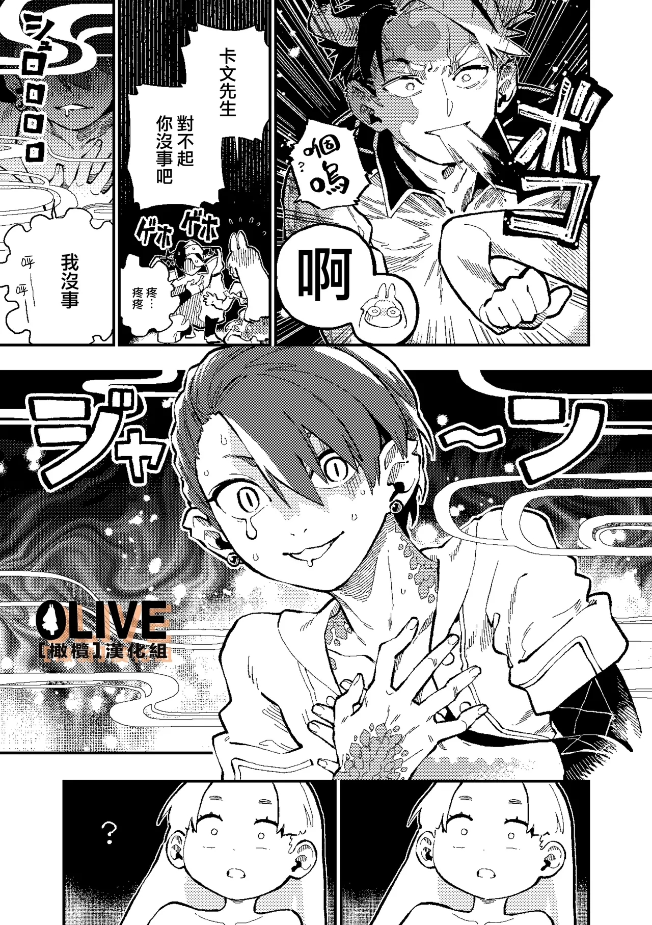 MIMIKA 01-04 - Page 121