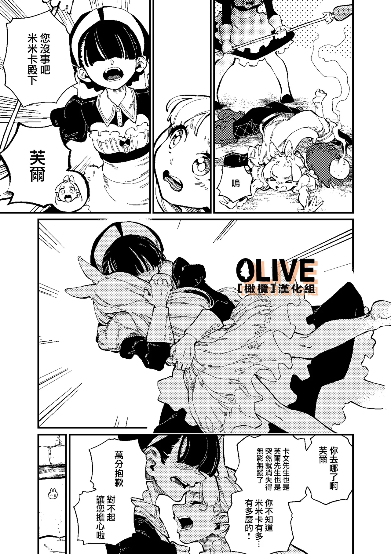 MIMIKA 01-04 - Page 125