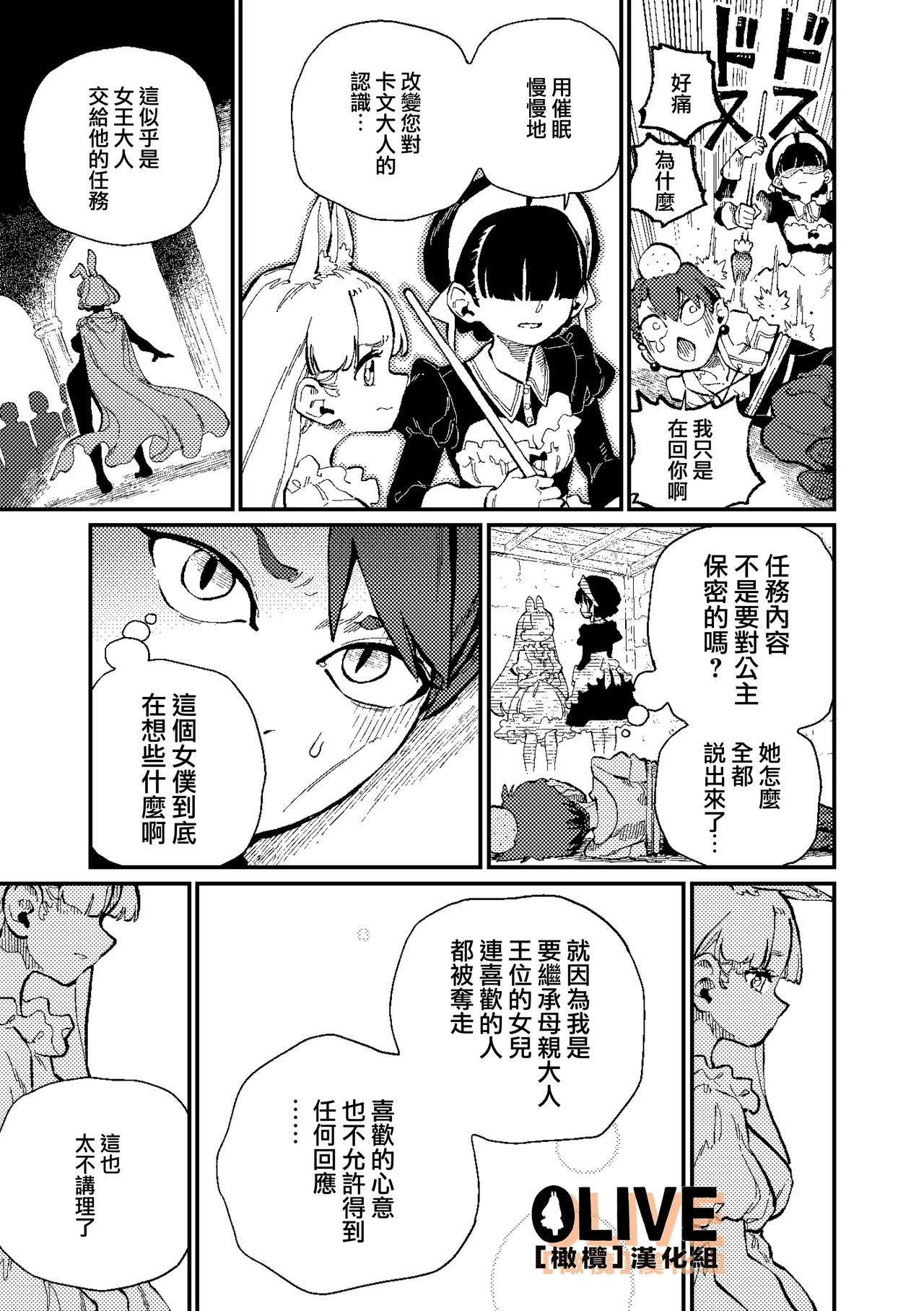 MIMIKA 01-04 - Page 127